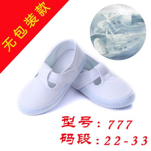 Chaussures de tennis enfants pour Toute saison - Ref 1017583