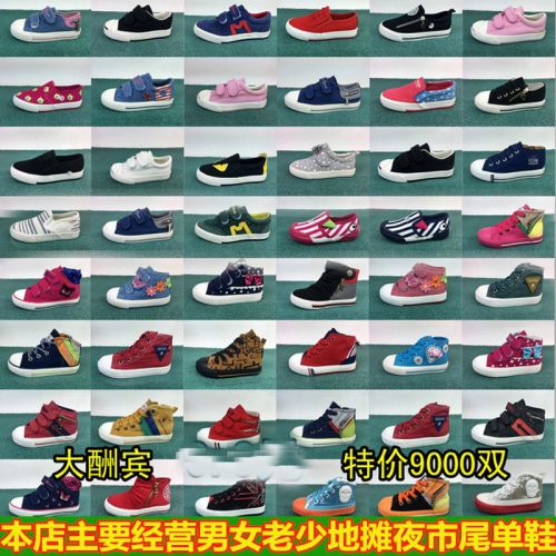 Chaussures de tennis enfants en toile pour Toute saison - semelle plastique Ref 1017614