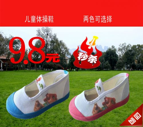 Chaussures de tennis enfants en toile pour printemps - semelle caoutchouc naturel Ref 1017965