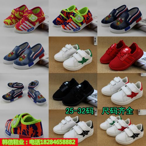 Chaussures de tennis enfants en toile pour printemps - semelle caoutchouc Ref 1020124