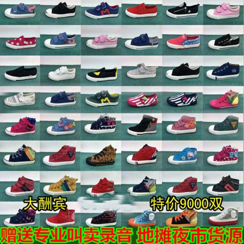 Chaussures de tennis enfants en toile pour Toute saison - semelle plastique Ref 1020198