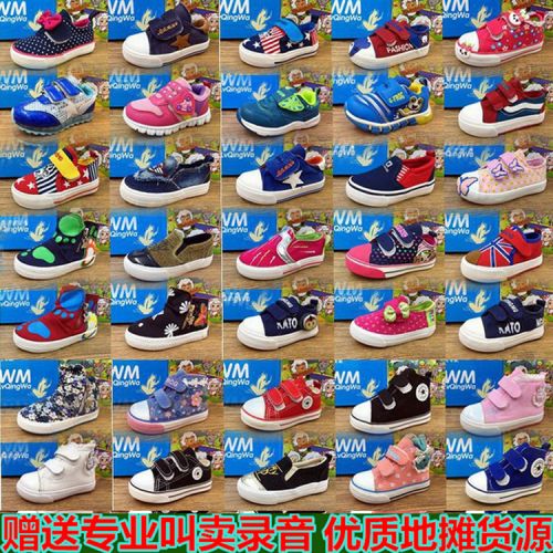 Chaussures de tennis enfants en toile pour Toute saison - semelle fond composite Ref 1020590