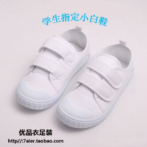 Chaussures de tennis enfants pour Toute saison - semelle Ref 1021568