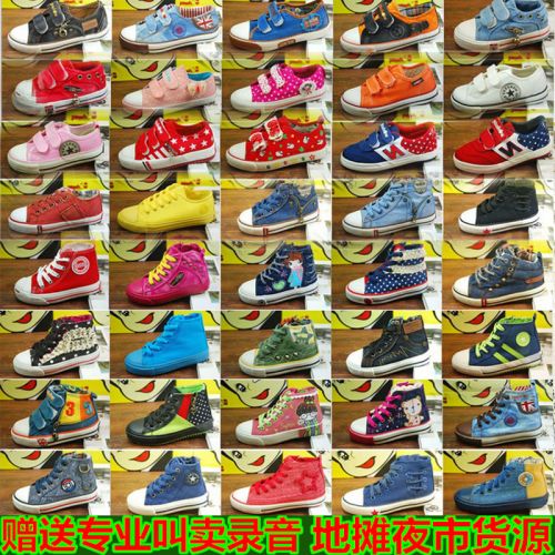 Chaussures de tennis enfants en toile pour Toute saison - semelle caoutchouc Ref 1021594