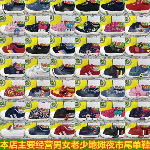 Chaussures de tennis enfants en toile pour Toute saison - semelle caoutchouc Ref 1021612