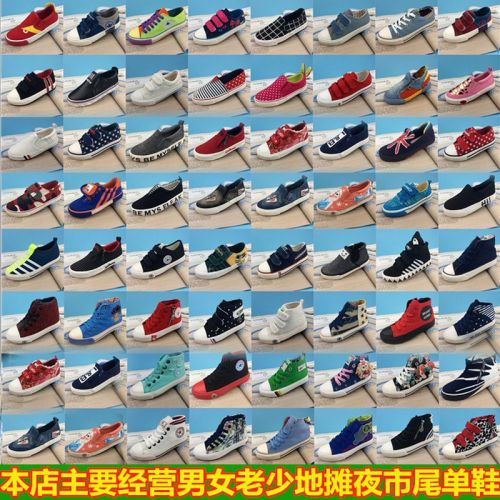 Chaussures de tennis enfants en toile pour Toute saison - semelle caoutchouc Ref 1021617