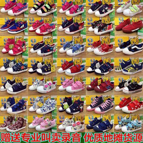 Chaussures de tennis enfants en toile pour Toute saison - semelle caoutchouc Ref 1021983