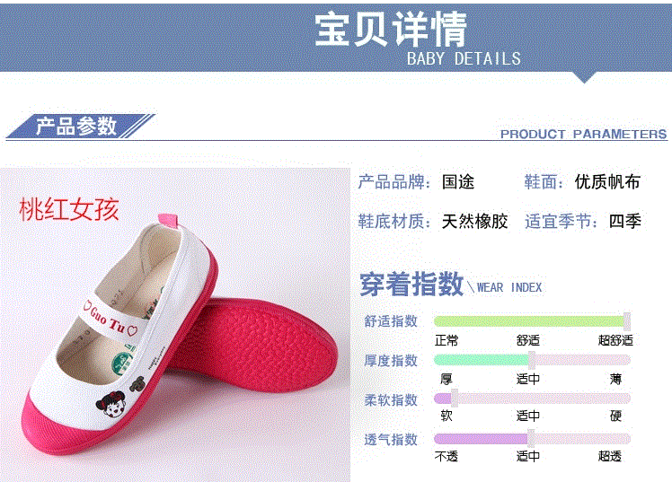 Chaussures de tennis enfants en toile pour Toute saison - semelle caoutchouc naturel Ref 1022024