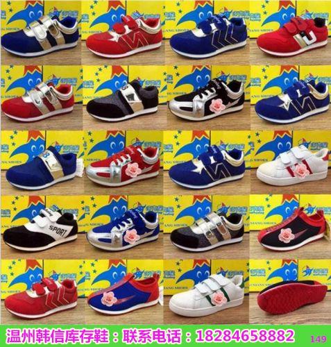 Chaussures de tennis enfants en toile pour printemps - semelle caoutchouc Ref 1022456