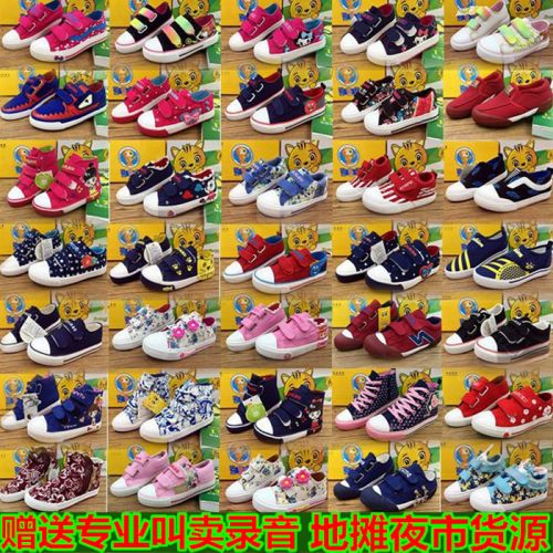 Chaussures de tennis enfants en toile pour Toute saison - semelle caoutchouc Ref 1022627