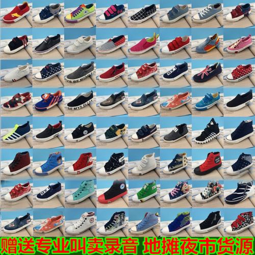 Chaussures de tennis enfants en toile pour Toute saison - semelle plastique Ref 1022631