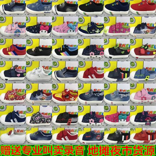 Chaussures de tennis enfants en toile pour Toute saison - semelle plastique Ref 1023171