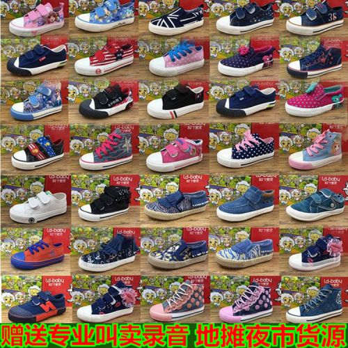 Chaussures de tennis enfants en toile pour Toute saison - semelle caoutchouc Ref 1023173