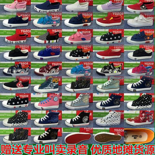 Chaussures de tennis enfants en toile pour Toute saison - semelle plastique Ref 1023253