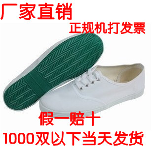 Chaussures de tennis enfants en toile pour Toute saison - semelle caoutchouc Ref 1023930