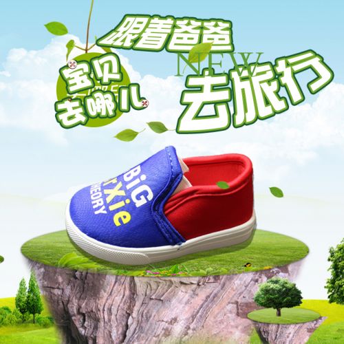 Chaussures de tennis enfants en toile pour printemps - semelle caoutchouc naturel Ref 1024314