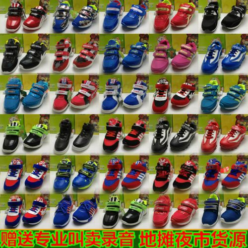 Chaussures de tennis enfants en toile pour Toute saison - semelle plastique Ref 1024368
