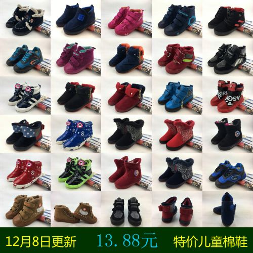 Chaussures de tennis enfants en toile pour printemps - semelle plastique Ref 1024501