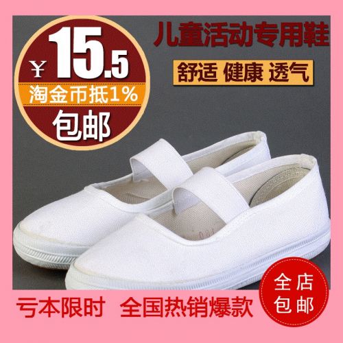 Chaussures de tennis enfants en toile pour été - Ref 1024535