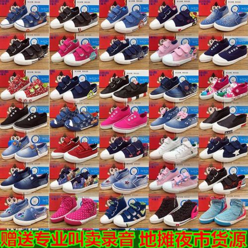 Chaussures de tennis enfants en toile pour Toute saison - semelle plastique Ref 1024807