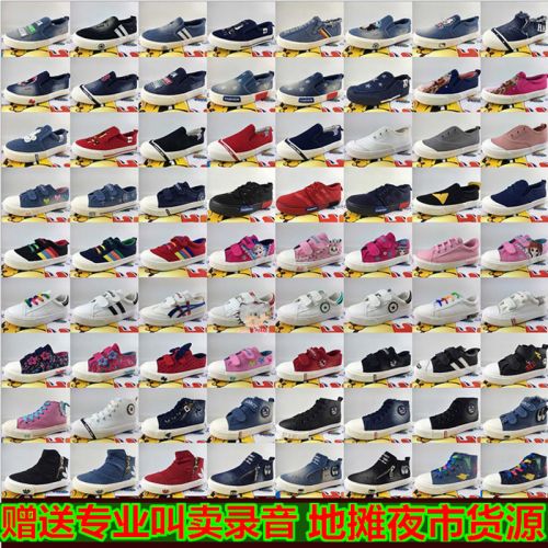 Chaussures de tennis enfants en toile pour Toute saison - semelle caoutchouc Ref 1024818