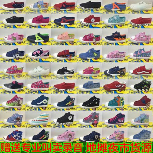 Chaussures de tennis enfants en toile pour Toute saison - semelle caoutchouc Ref 1024823