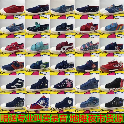 Chaussures de tennis enfants en toile pour Toute saison - semelle caoutchouc Ref 1024850