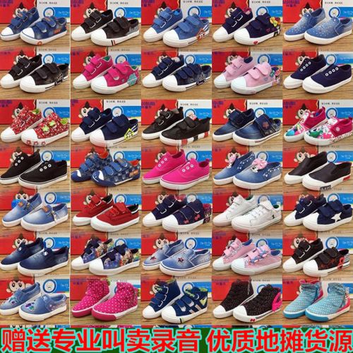 Chaussures de tennis enfants en toile pour Toute saison - semelle caoutchouc Ref 1024918