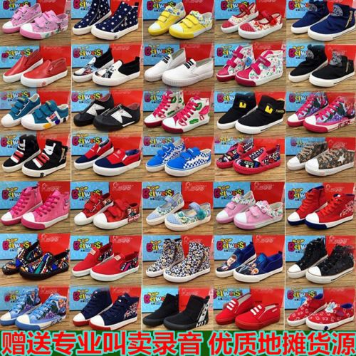 Chaussures de tennis enfants en toile pour Toute saison - semelle caoutchouc Ref 1024935