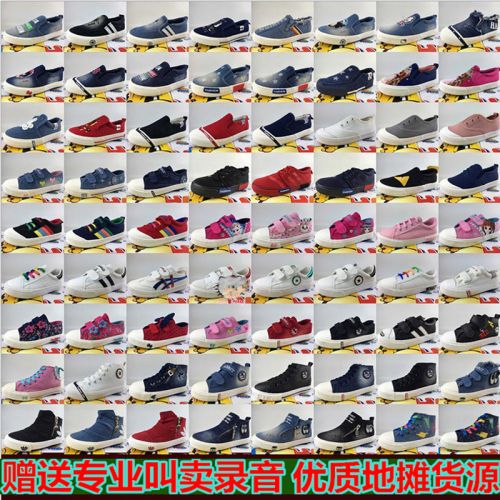 Chaussures de tennis enfants en toile pour Toute saison - semelle caoutchouc Ref 1024959