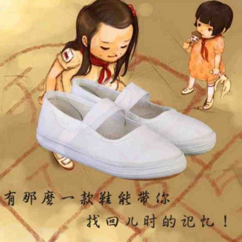 Chaussures de tennis enfants en toile pour été - Ref 1024985