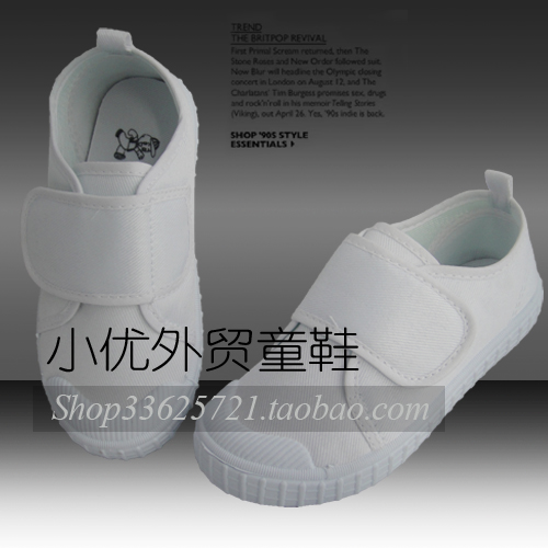 Chaussures de tennis enfants en tissu pour Toute saison - semelle plastique Ref 1025404