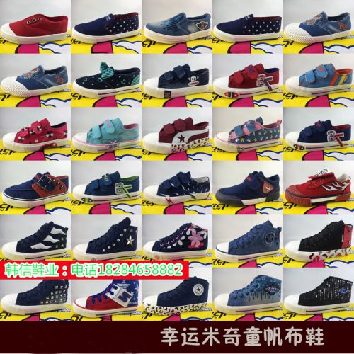 Chaussures de tennis enfants en toile pour printemps - semelle caoutchouc Ref 1025878