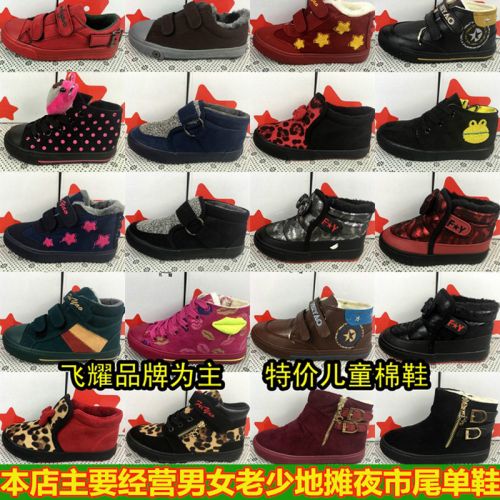 Chaussures de tennis enfants en toile pour Toute saison - semelle plastique Ref 1025989