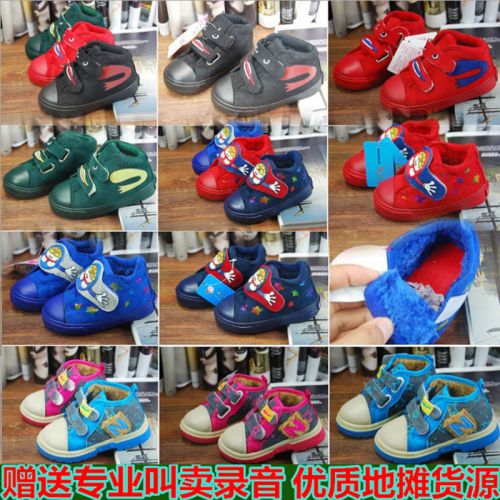 Chaussures de tennis enfants en toile pour hiver - semelle caoutchouc Ref 1026098