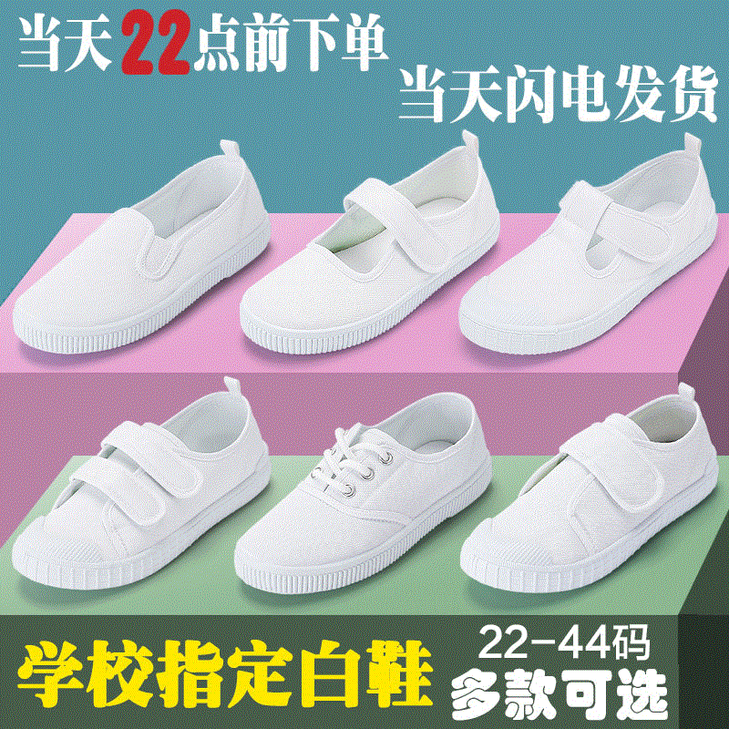 Chaussures de tennis enfants en toile pour Toute saison - semelle plastique Ref 1026436