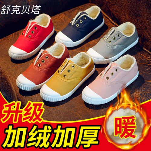 Chaussures de tennis enfants en toile OPOEE pour printemps - semelle plastique Ref 1027518