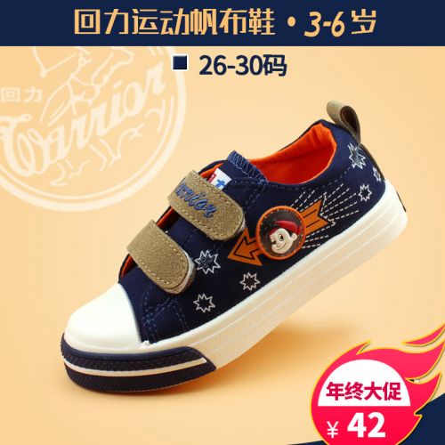 Chaussures de tennis enfants en toile WARRIOR pour printemps - semelle caoutchouc Ref 1028130