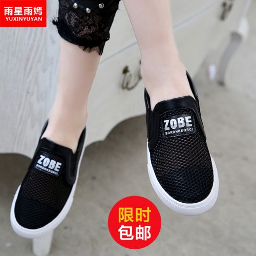 Chaussures de tennis enfants creux pour été - Ref 1030000