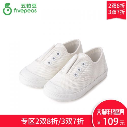 Chaussures de tennis enfants en toile FIVE PEAS pour été - semelle caoutchouc Ref 1030608