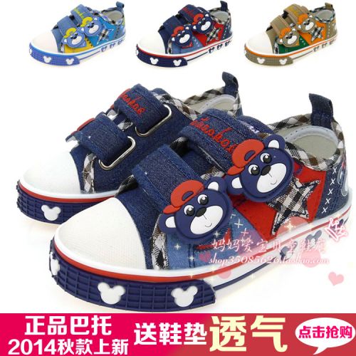 Chaussures de tennis enfants pour printemps - semelle caoutchouc Ref 1030641