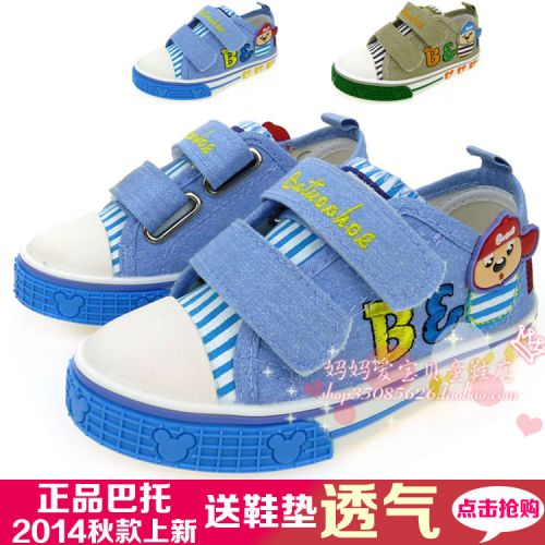 Chaussures de tennis enfants pour printemps - semelle caoutchouc Ref 1030645