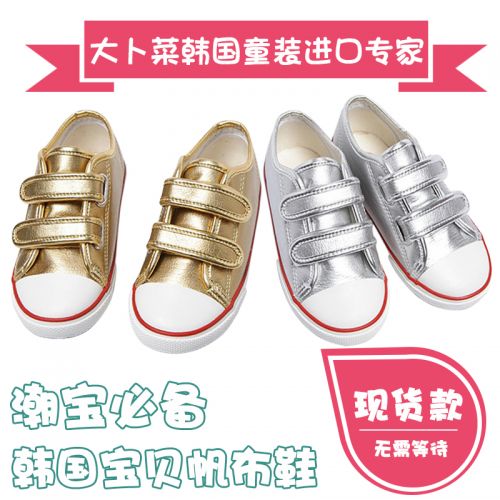 Chaussures de tennis enfants pour printemps - Ref 1030810