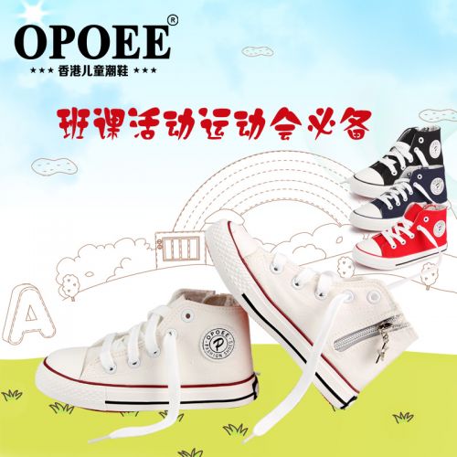 Chaussures de tennis enfants en toile OPOEE pour printemps - semelle plastique Ref 1031699