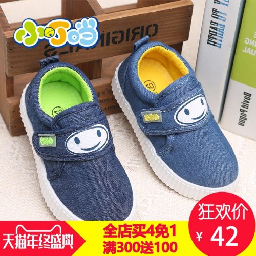 Chaussures de tennis enfants DINGDANG pour printemps - semelle caoutchouc Ref 1032453