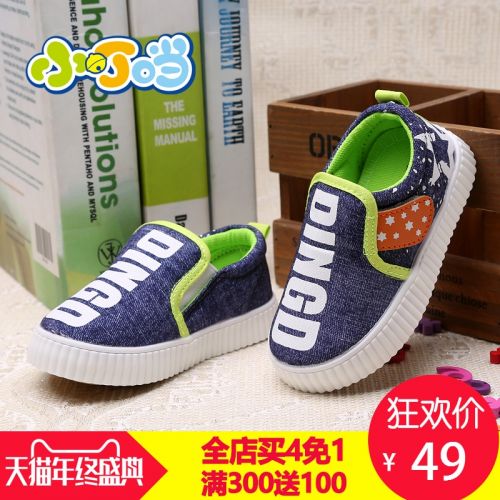 Chaussures de tennis enfants DINGDANG pour printemps - semelle caoutchouc Ref 1032461