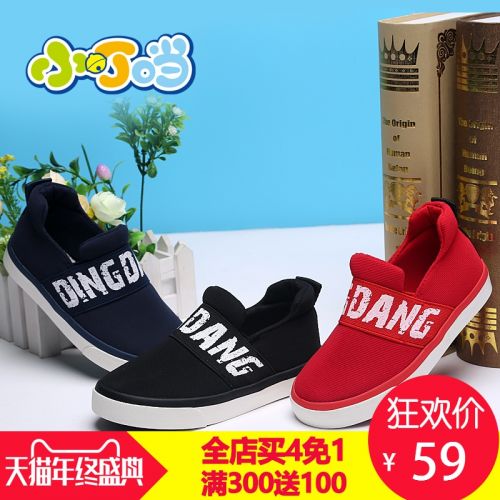 Chaussures de tennis enfants DINGDANG pour printemps - semelle caoutchouc Ref 1032503