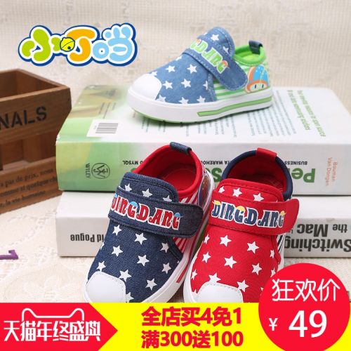 Chaussures de tennis enfants DINGDANG pour printemps - semelle caoutchouc Ref 1032535