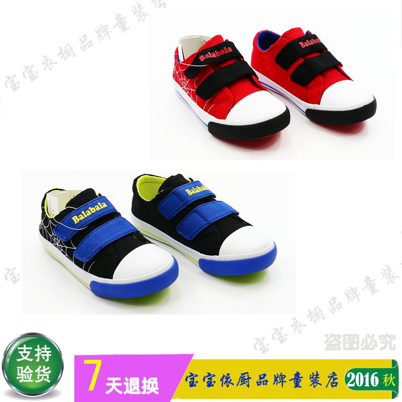 Chaussures de tennis enfants en toile pour printemps - semelle vulcanisation Ref 1034406
