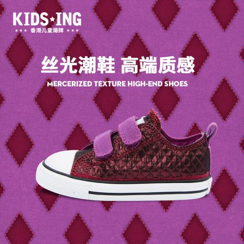 Chaussures de tennis enfants KIDSING pour printemps - semelle caoutchouc naturel Ref 1035423